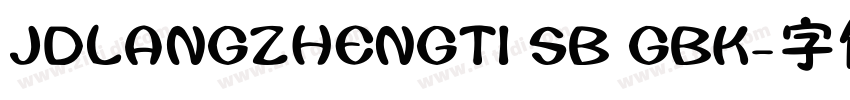 JDLANGZHENGTI SB GBK字体转换